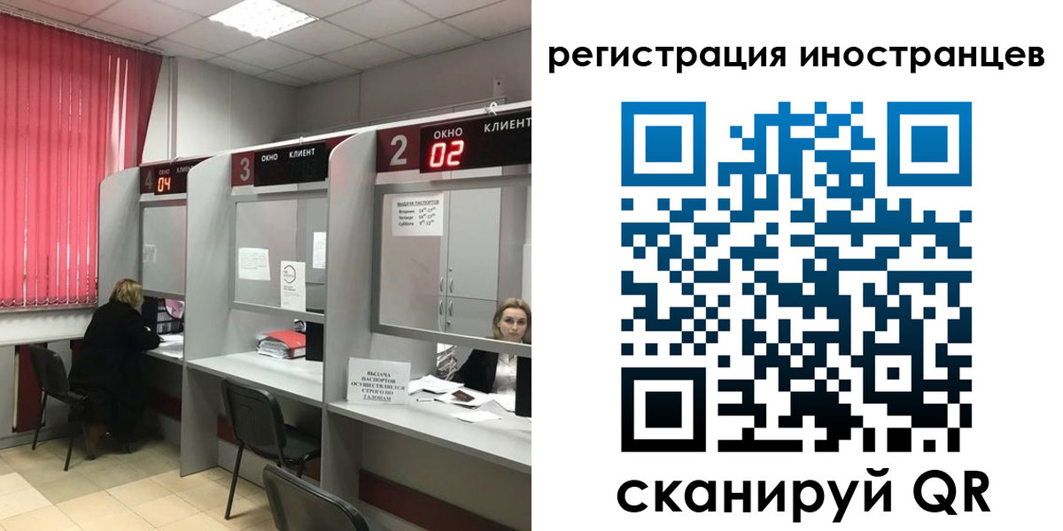 прописка иностранных граждан в Бугульме