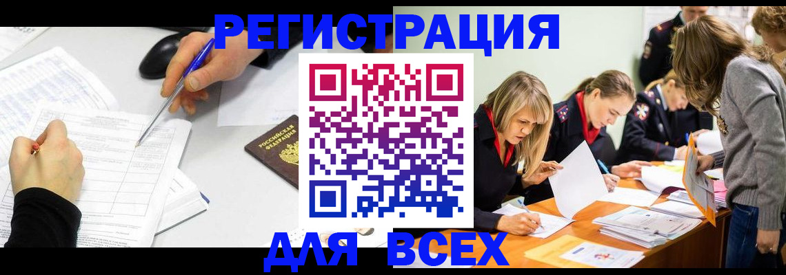 миграционный учет в Бугульме