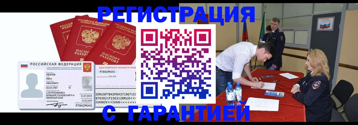 прописка в квартире в Бугульме