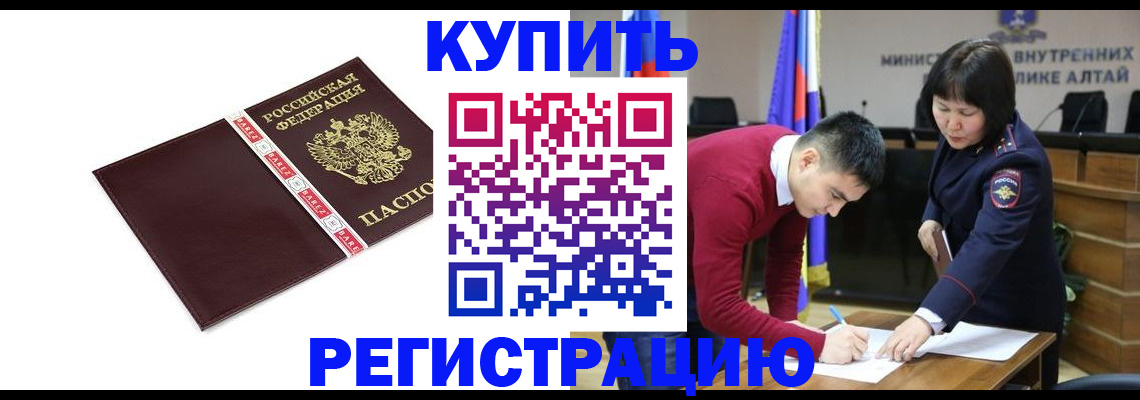 прописка для школы в Бугульме