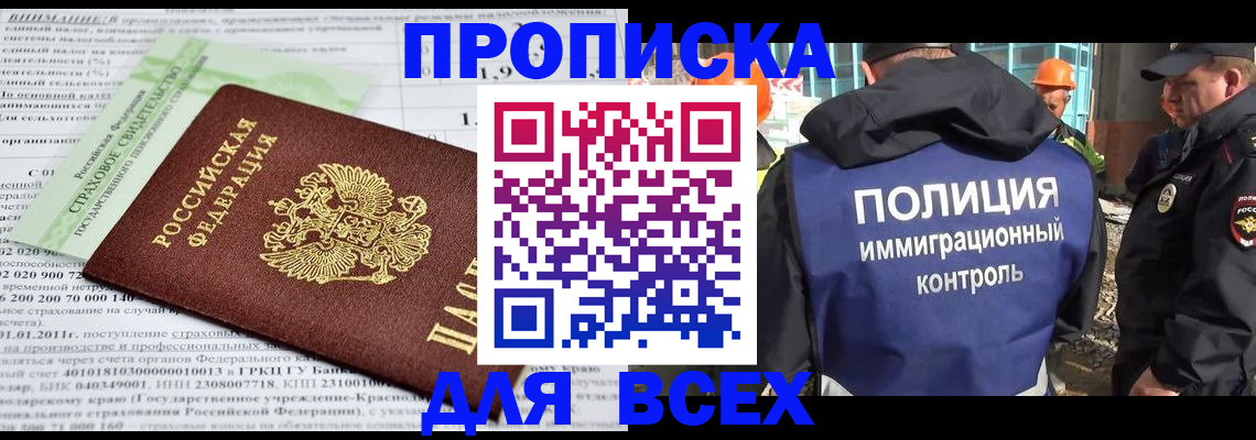 прописка для военкомата в Бугульме